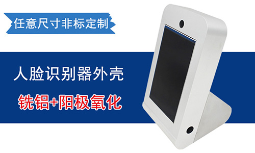 鋁型材應用在外殼加工上的優勢有哪些？
