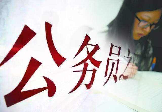 關于國考，你知道多少？